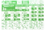 セルフ稲田の新鮮お買い得市！
