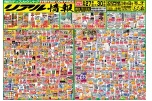 リアル情報