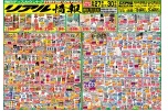 リアル情報