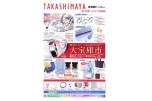 掘り出しもの　大宝庫市