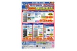 パナソニックＷＥＥＫ　パナソニック商品が期間限定今！お得に買える！