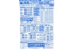 夏の特別キャンペーン