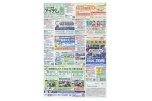 しごと情報アイデム