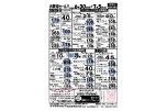 お買得セール！！