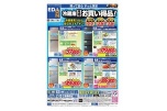 冷蔵庫月間お買い得品！