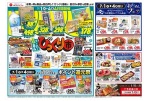 人気のメーカー商品びっくり市