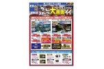 テレビ見るなら　ゲームもスポーツも大画面がイイ
