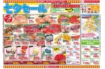 七夕セール