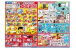 価格で全力応援　夏の大感謝祭