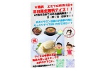 ★韓丼　エミフルＭＡＳＡＫＩ店★　平日限定無料アイス！！
