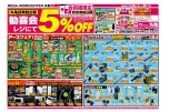 勧喜会