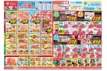 日替わりセール