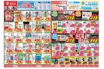 今がお買い得！爆安セール！