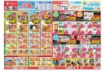 日替わりセール