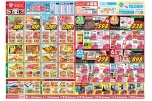 日替わりセール