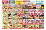 日替わりセール