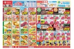 日替わりセール