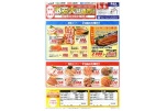 激安大特価市開催