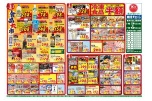 食品大市