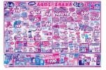 全店協賛！西雄郡店お客様感謝祭