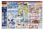 夏を涼しく！楽しく！