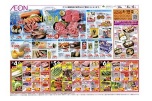 うまいっしょ！イオンの北海道フェア