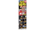 緊急号外　ご好評につき第２弾！ＳＵＰＥＲ　ＯＵＴＬＥＴ　ＳＡＬＥ