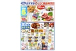 ７月のおすすめＣＧＣ商品