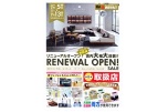 ＲＥＮＥＷＡＬ　ＯＰＥＮ！ＳＡＬＥ