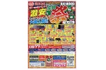 激安家具祭
