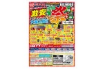 年に一度の大イベント！激安家具祭
