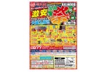 年に一度の大イベント！激安家具祭