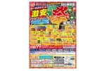 年に一度の大イベント！激安家具祭