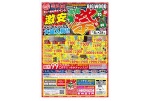 年に一度の大イベント！激安家具祭