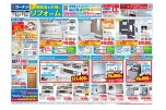 補助金でお得にリフォーム