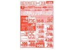 目指すは地域一番店！