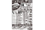 美味しいご飯で暑い夏を乗り切ろう！！