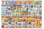 夏本番！生活応援ＳＡＬＥ