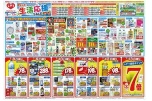 夏本番！生活応援ＳＡＬＥ