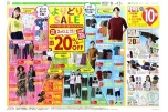 よりどりＳＡＬＥ