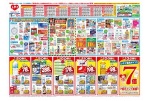 日替わりセール