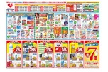 日替わりセール