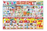 夏本番！暑さに負けない！生活応援ＳＡＬＥ