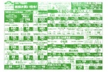 セルフ稲田の新鮮お買い得市！