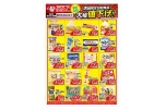 店舗限定日配商品　大幅値下げ！！