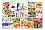 じもの逸品　じもと山口フェア