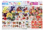 夏を味わう旬鮮市