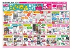 実はこんな商品あるんです