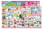 実はこんな商品あるんです