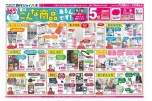 実はこんな商品あるんです